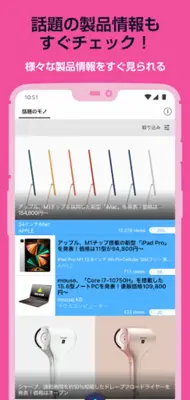 トリセツ　～家電の取扱説明書とお役立ち情報を一元管理！～ android App screenshot 10